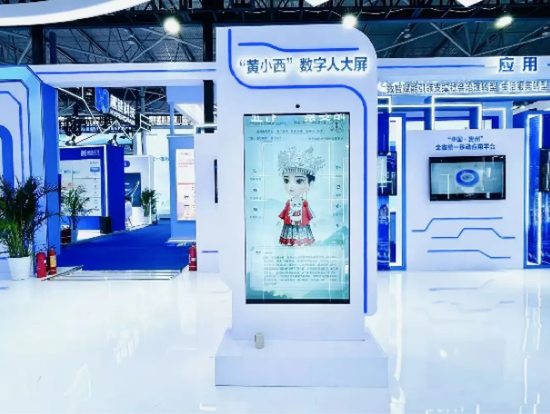 “黄小西”旅游服务智能体2.0大屏亮相数博会。 “黄小西”旅游服务智能体2.0大屏亮相数博会。
