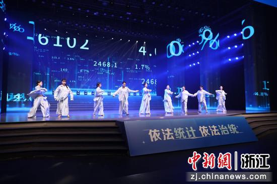 活动现场。&nbsp;浙江省统计局供图