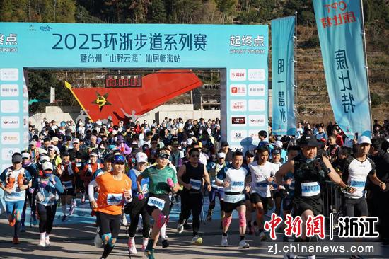 近日,环浙步道系列赛2025台州“山野云海”仙居临海站现场。仙居县体育事业发展中心 供图 近日,环浙步道系列赛2025台州“山野云海”仙居临海站现场。仙居县体育事业发展中心 供图