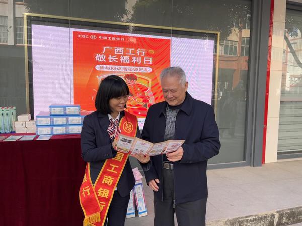 图为工行百色分行工作人员向老年客户宣传养老金融政策。 图为工行百色分行工作人员向老年客户宣传养老金融政策。