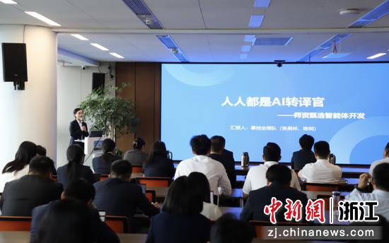 浙江交通集团举办“AI工具使用”系列活动,培养员工“人工智能思维”,推动AI与业务融合。浙江科教集团 供图 浙江交通集团举办“AI工具使用”系列活动,培养员工“人工智能思维”,推动AI与业务融合。浙江科教集团 供图