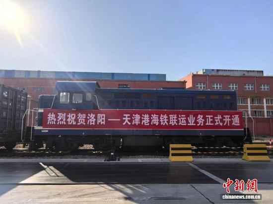 12月10日,“洛阳—天津港”海铁联运通道正式开通。(天津港集团供图) 12月10日,“洛阳—天津港”海铁联运通道正式开通。(天津港集团供图)