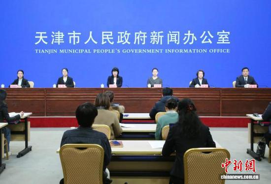 图为新闻发布会现场。(天津市政府新闻办供图) 图为新闻发布会现场。(天津市政府新闻办供图)