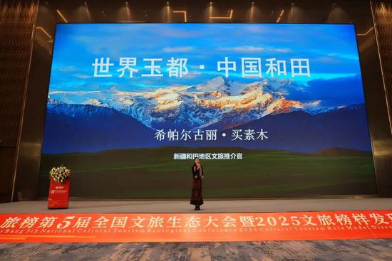 在大会专题推介环节，和田地区文旅推介官进行文旅推介。记者 阿卜力克木·依卜拉依木摄