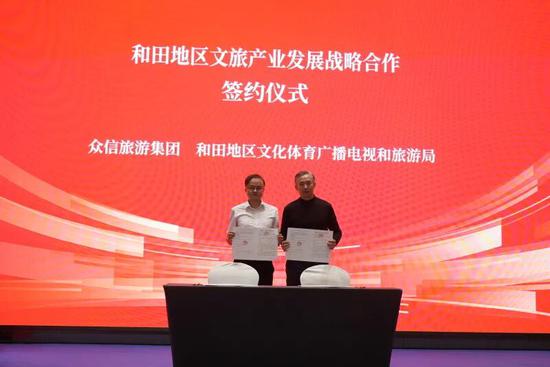 和田地区文旅局与相关文旅企业签约合作协议。记者 阿卜力克木·依卜拉依木摄