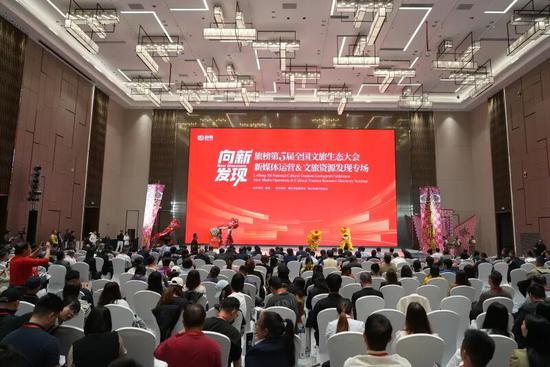 旅榜第5届全国文旅生态大会暨2025文旅榜样发现盛典活动现场。记者 阿卜力克木·依卜拉依木摄