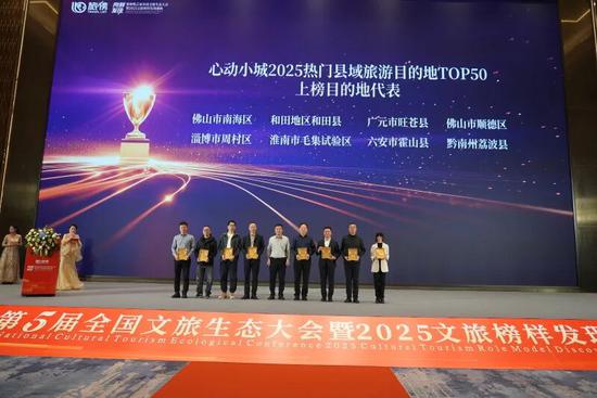 2025文旅榜样发现盛典活动中，和田县成功入围心动小城2025热门县域旅游目的地TOP50。记者 阿卜力克木·依卜拉依木 摄