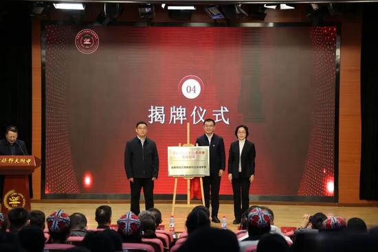 揭牌仪式现场。（图片由首师大附中提供）2