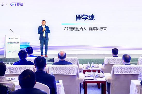 12月12日,G7易流在天津港保税区扩大投资暨人工智能业务落地启动活动举行。图为G7易流创始人、首席执行官翟学魂致辞。记者 佟郁 摄 12月12日,G7易流在天津港保税区扩大投资暨人工智能业务落地启动活动举行。图为G7易流创始人、首席执行官翟学魂致辞。记者 佟郁 摄