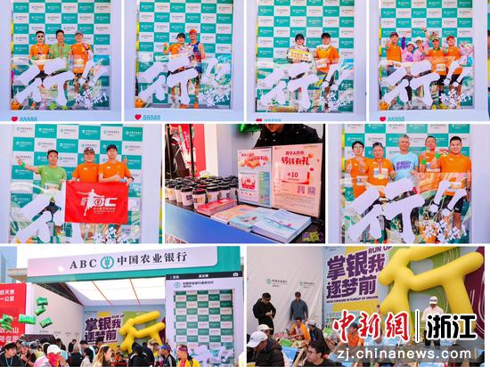农行温州分行马拉松展位现场。 农行温州分行 供图 农行温州分行马拉松展位现场。 农行温州分行 供图
