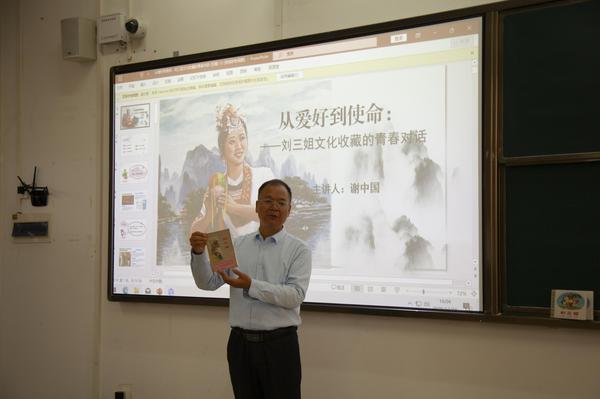 图为讲座现场。岑学贵 摄 图为讲座现场。岑学贵 摄