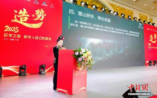 “研学之夜”现场。黔南州文化广电和旅游局 供图 “研学之夜”现场。黔南州文化广电和旅游局 供图