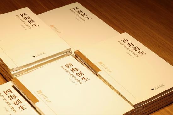 图片[2]-文化根脉赋能全球“创生” ！《四海创生》新书座谈会解码华侨经济的精神密码-华闻时空