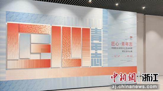 近日,展览现场一景。 (主办方供图) 近日,展览现场一景。 (主办方供图)