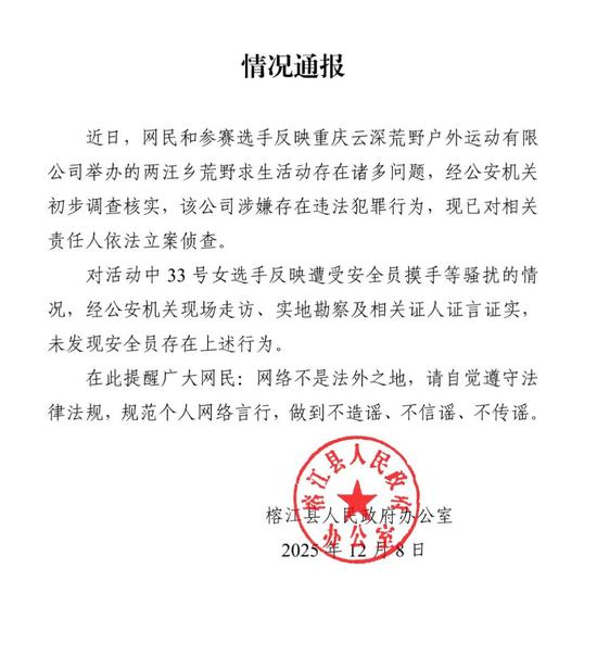 图自“榕江发布”公众号
今年,在湖南张家界七星山“荒 图自“榕江发布”公众号
今年,在湖南张家界七星山“荒