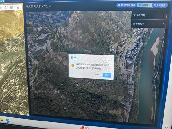正在为无人机设定路线 正在为无人机设定路线