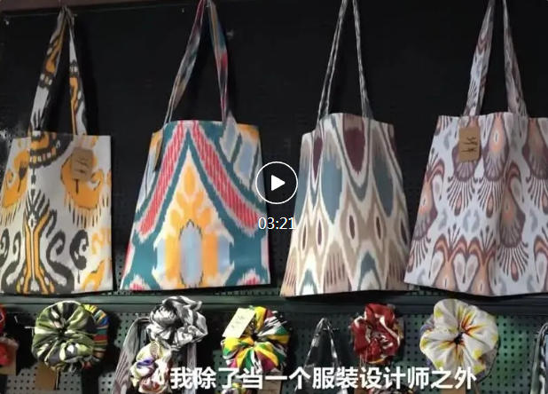 侨乡故事 | “非遗+国潮”艾德莱斯马面裙架起文化交流桥梁