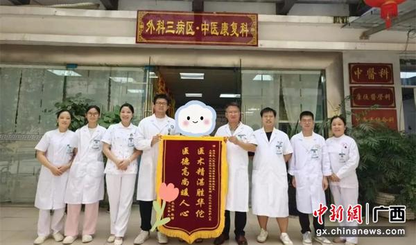 康复出院的陆先生让家属送来锦旗。广西区人民医院 供图 康复出院的陆先生让家属送来锦旗。广西区人民医院 供图