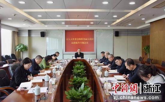 丽水市人大常委会助推美丽大花园品质提升专题会议现场。姚嫣供图 丽水市人大常委会助推美丽大花园品质提升专题会议现场。姚嫣供图