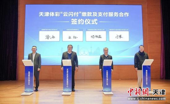 图为签约仪式现场。(主办方供图)