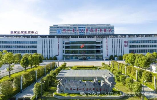 来源:微信公众号“浙江省人民医院毕节医院” 来源:微信公众号“浙江省人民医院毕节医院”