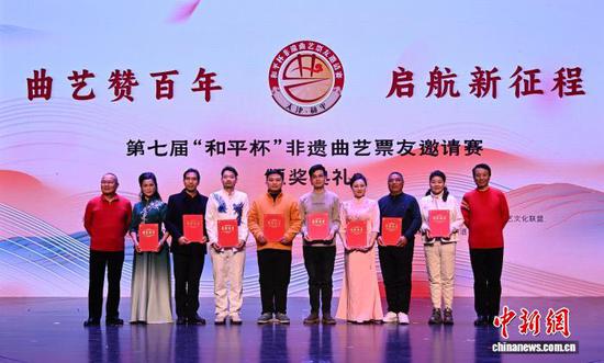 12月17日晚，第七届“和平杯”非遗曲艺票友邀请赛颁奖典礼在曲艺之乡天津举行。（天津市和平区文化和旅游局供图）
