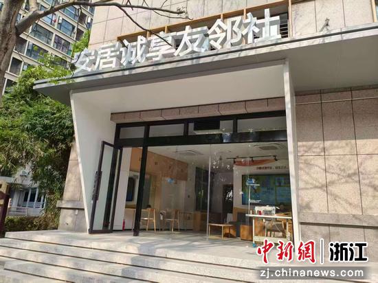 蒋村西溪人家友邻社。主办方&nbsp;供图