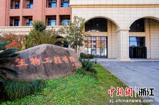 浙江工业大学生物工程学院一景。（资料图，浙江工业大学供图）