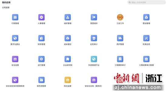 “高麗云”平台系统截图。 浙高运公司 供图 “高麗云”平台系统截图。 浙高运公司 供图