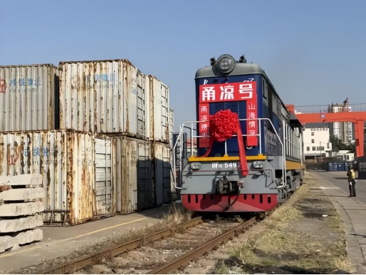 “甬凉号”乡村振兴冷链班列首发。