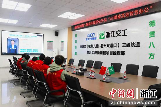 浙江交工青年夜校。&nbsp;浙江交工&nbsp;供图