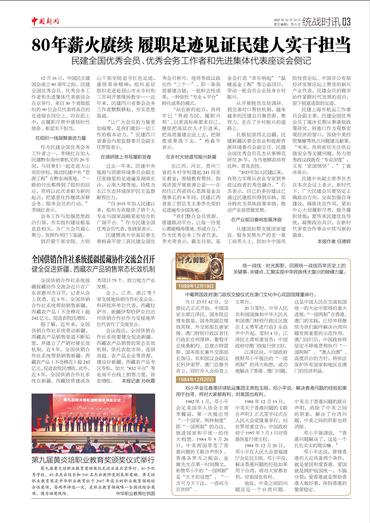 全国供销合作社系统援疆援藏协作交流会召开