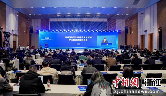 当日会议现场。钱塘区委宣传部供图