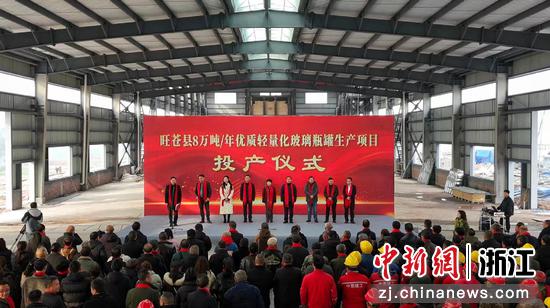 投产仪式。&nbsp;九三学社浙江省委会供图