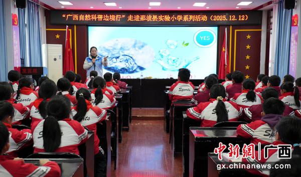 图为在那坡县实验小学开设科普微课堂。康宁 摄