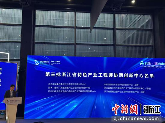 第三批浙江省特色产业工程师协同创新中心培育单位公布。(资料图,温州大学机电工程学院供图) 第三批浙江省特色产业工程师协同创新中心培育单位公布。(资料图,温州大学机电工程学院供图)