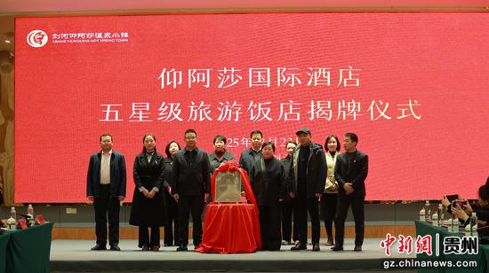 揭牌现场。熊兴富 摄