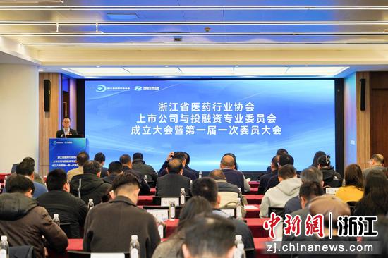 大会现场。浙药集团供图