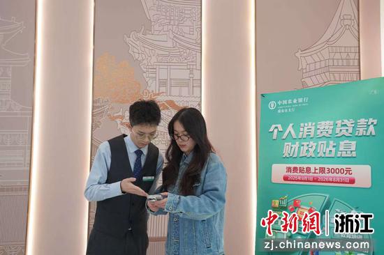 农行工作人员为顾客提供金融服务。&nbsp;农行温州分行&nbsp;供图