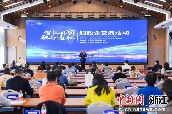 活动现场。 中国银行杭州分行 供图 活动现场。 中国银行杭州分行 供图