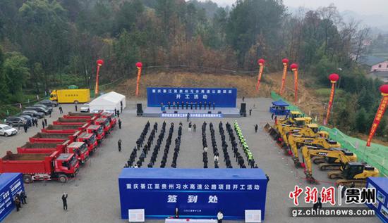 綦习高速公路项目开工仪式现场。张川 摄