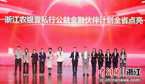 点亮仪式现场。&nbsp;农行温州分行&nbsp;供图