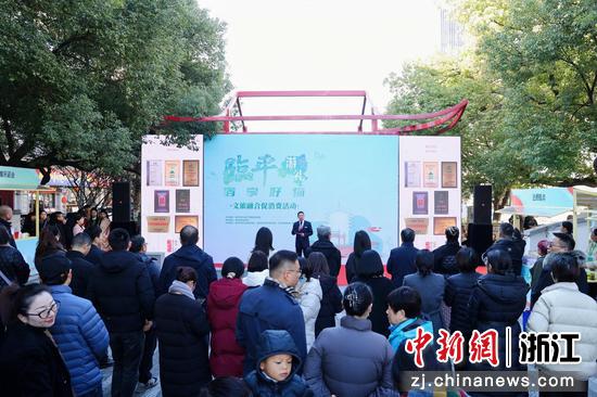 活动现场。&nbsp;临平区委宣传部供图