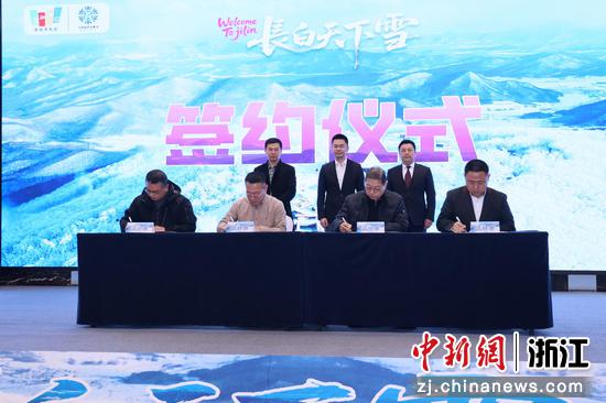 12月25日,“长白天下雪”吉林省吉林市冰雪主题推介会现场。(主办方供图) 12月25日,“长白天下雪”吉林省吉林市冰雪主题推介会现场。(主办方供图)