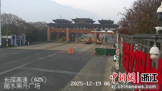 长深高速丽水南外广场。 丽水管理中心 供图 长深高速丽水南外广场。 丽水管理中心 供图