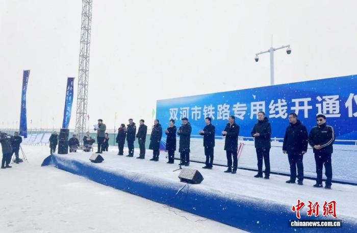 双河市铁路专用线开通仪式现场。袁鹏冲 摄