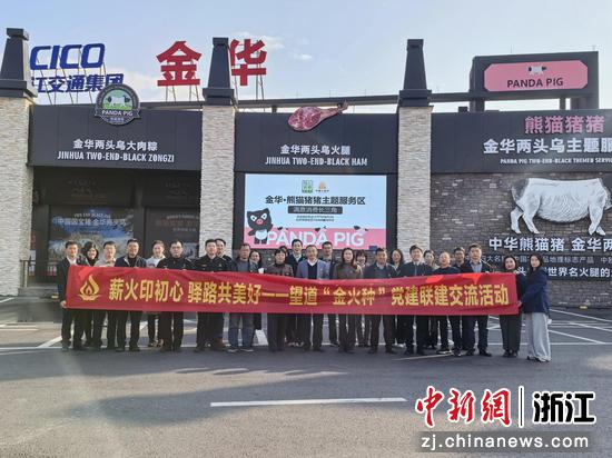 活动现场。&nbsp;浙江高速石油&nbsp;供图