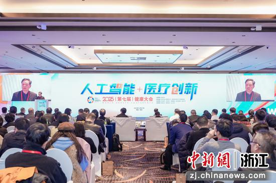 大会现场。主办方供图