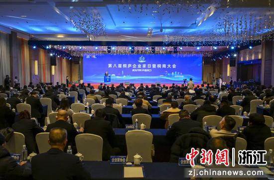 大会现场。主办方供图 大会现场。主办方供图