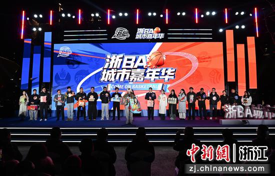 12月26日,浙江各地代表在“浙BA”城市嘉年华现场推介地方特色好礼。当日,“浙BA”城市嘉年华在浙江杭州拱墅区运河体育公园启动。 中新社记者 王刚 摄 12月26日,浙江各地代表在“浙BA”城市嘉年华现场推介地方特色好礼。当日,“浙BA”城市嘉年华在浙江杭州拱墅区运河体育公园启动。 中新社记者 王刚 摄